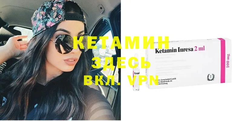 Кетамин ketamine  Верхнеуральск 