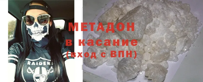 МЕТАДОН methadone  продажа наркотиков  Верхнеуральск 