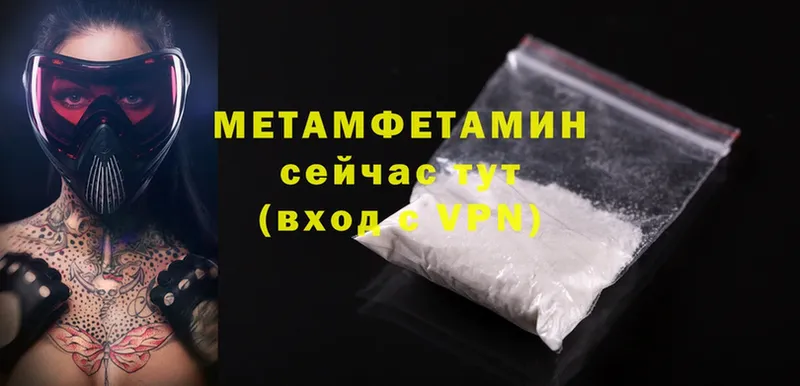 как найти наркотики  Верхнеуральск  Метамфетамин Methamphetamine 